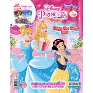 นิตยสาร Disney Princess ฉบับที่ 142