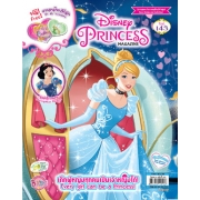 นิตยสาร Disney Princess ฉบับที่ 143