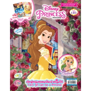นิตยสาร Disney Princess ฉบับที่ 146