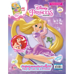 นิตยสาร Disney Princess ฉบับที่ 147