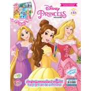นิตยสาร Disney Princess ฉบับที่ 148