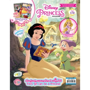 นิตยสาร Disney Princess ฉบับที่ 151