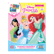 นิตยสาร Disney Princess ฉบับที่ 162