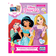 นิตยสาร Disney Princess ฉบับที่ 164