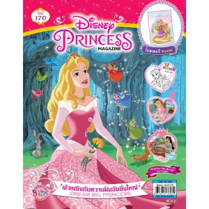 นิตยสาร Disney Princess ฉบับที่ 170
