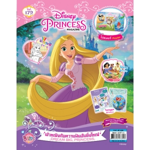 นิตยสาร Disney Princess ฉบับที่ 172