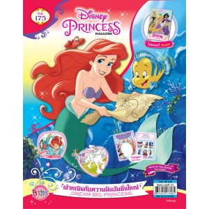 นิตยสาร Disney Princess ฉบับที่ 175