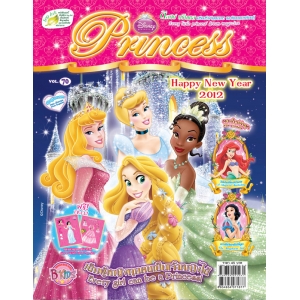 นิตยสาร Disney Princess ฉบับที่ 70