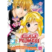 KILALA PRINCESS เจ้าหญิงคิลาล่าผจญภัยในโลกแห่งเจ้าหญิงดิสนีย์ 04