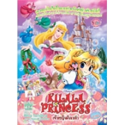 KILALA PRINCESS เจ้าหญิงคิลาล่าผจญภัยในโลกแห่งเจ้าหญิงดิสนีย์ 18