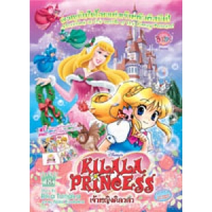 KILALA PRINCESS เจ้าหญิงคิลาล่าผจญภัยในโลกแห่งเจ้าหญิงดิสนีย์ 18