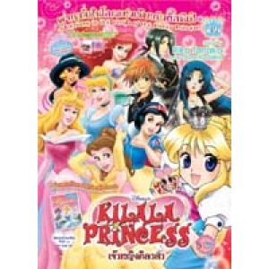 KILALA PRINCESS เจ้าหญิงคิลาล่าผจญภัยในโลกแห่งเจ้าหญิงดิสนีย์ 19