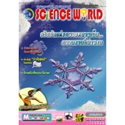 นิตยสาร SCIENCE WORLD โลกวิทยาศาสตร์ ฉบับที่ 36