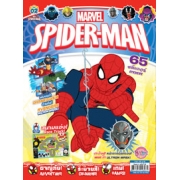 นิตยสาร SPIDER-MAN ฉบับที่ 2