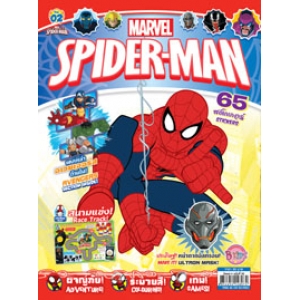 นิตยสาร SPIDER-MAN ฉบับที่ 2