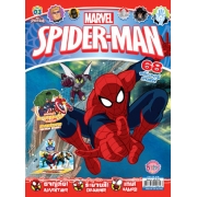 นิตยสาร SPIDER-MAN ฉบับที่ 3