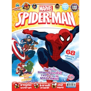 นิตยสาร SPIDER-MAN ฉบับที่ 4