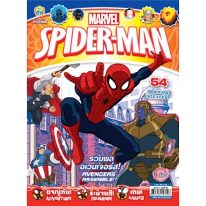 นิตยสาร SPIDER-MAN ฉบับที่ 6