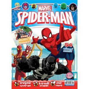 นิตยสาร SPIDER-MAN ฉบับที่ 7