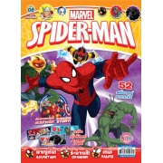 นิตยสาร SPIDER-MAN ฉบับที่ 8