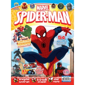 นิตยสาร SPIDER-MAN ฉบับที่ 9