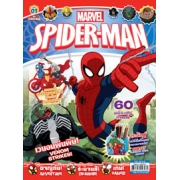 นิตยสาร SPIDER-MAN ฉบับที่ 1