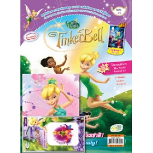 นิตยสาร Tinker Bell ฉบับที่ 24 ความงามตามธรรมชาติ! Natural Beauty!