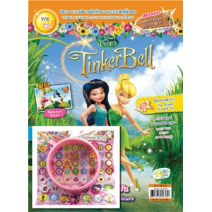 นิตยสาร Tinker Bell ฉบับที่ 25 โลกแห่งสีสัน A World of Colours