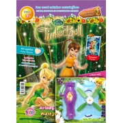 นิตยสาร Tinker Bell ฉบับที่ 27 ความสนุกในพิกซี่ฮอลโลว์ PIXIE HOLLOW FUN