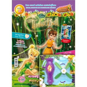 นิตยสาร Tinker Bell ฉบับที่ 27 ความสนุกในพิกซี่ฮอลโลว์ PIXIE HOLLOW FUN