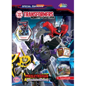 TRANSFORMERS ROBOTS IN DISGUISE SPECIAL MAGAZINE 4 MEGATRONUS ผู้นำเหล่าร้ายที่ยิ่งใหญ่