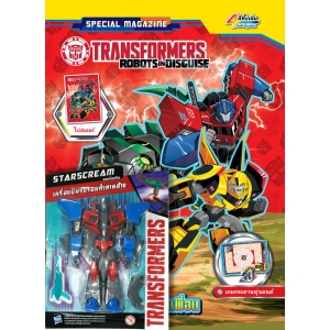 TRANSFORMERS ROBOTS IN DISGUISE SPECIAL MAGAZINE 5 รวมพลังเหล่าเพื่อน + หุ่นฟิกเกอร์ Starscream