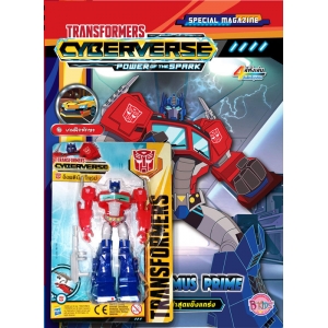 TRANSFORMERS Cyberverse MAGAZINE 7 OPTIMUS PRIME ผู้นำสุดแข็งแกร่ง + หุ่นฟิกเกอร์ OPTIMUS PRIME