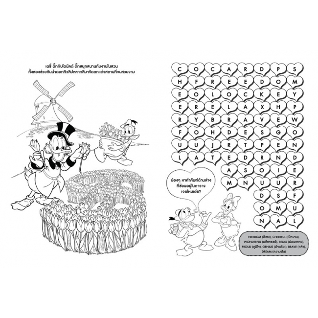 MICKEY MOUSE สนุกกับระบายสีและเกมเสริมทักษะ LIVING THE DREAM + กระเป๋าสะพาย Minnie Mouse