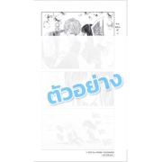 รักสุดจัดกัดไม่ปล่อย 4