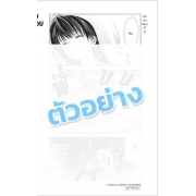 รักสุดจัดกัดไม่ปล่อย 6