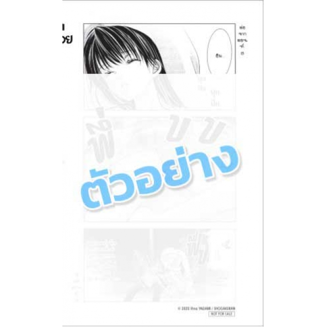 รักสุดจัดกัดไม่ปล่อย 6