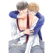 สัญญารักฉบับน้องเหมียว 1
