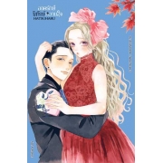 องครักษ์พิทักษ์หวานใจ 7
