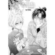 ลำนำรักต่างเผ่าพันธุ์ –อาร์คานาที่ถูกปกปิด- 12
