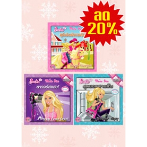 PACK SET! นิทาน Barbie i can be A Movie Star