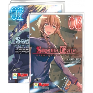 S50_PACK SET! Steins;Gate สไตน์เกท ภาคกบฏแห่งวงวนมรณะ 1-3 (จบ)