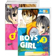 S50_PACK SET! BOYS GIRL สาวปากร้ายกับนายหน้าหวาน (1-3 จบ)