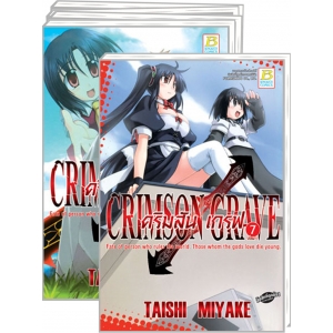 S50_PACK SET! CRIMSON GRAVE คริมสัน เกรฟ (1-7 จบ)