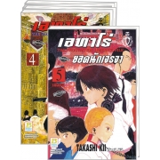 S50_PACK SET! เอทาโร่ ยอดนักเจรจา THE NEGOTIATION LIMERICK FILE (1-5 จบ)