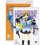 S50_PACK SET! HAKOBUNE HAKUSHO อลเวงโรงเรียนต่างเผ่า (1-7 จบ)