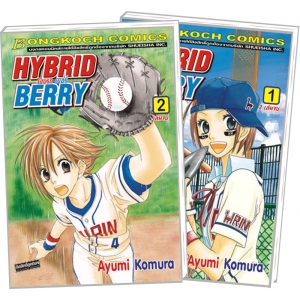 PACK SET! HYBRID BERRY ไฮบริด เบอรี่ (1-2 จบ)