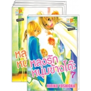 S50_PACK SET! หลงรักหนุ่มข้างโต๊ะ (1-7 จบ)