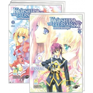 S50_PACK SET! KYOSHIRO AND THE ETERNAL SKY ศึกนางฟ้าเหนือมนุษย์ (1-3 จบ)