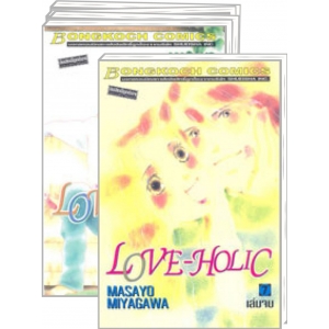 PACK SET! LOVE-HOLIC (1-7 จบ)